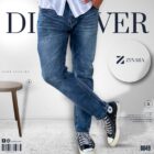 Denim discovery jeans